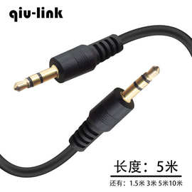 5米3.5音频线 耳机线 3.5公对公连接线 AUX 3.5对录线 车载音响线