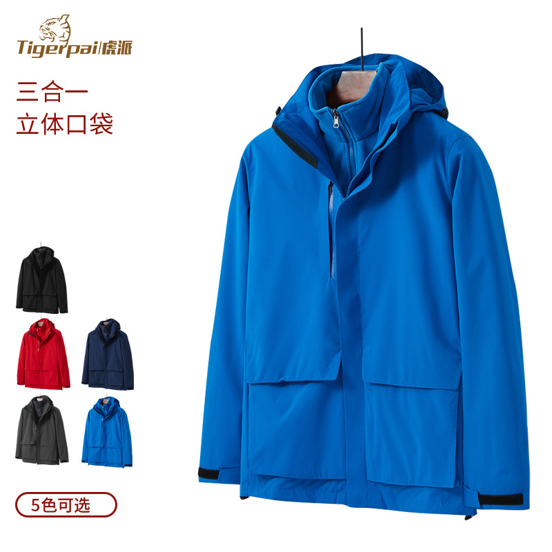 Invierno 3 - en - 1 ropa de asalto personalizada logotipo de terciopelo interior dos piezas conjunto de chaqueta extraíble ropa de trabajo personalizada