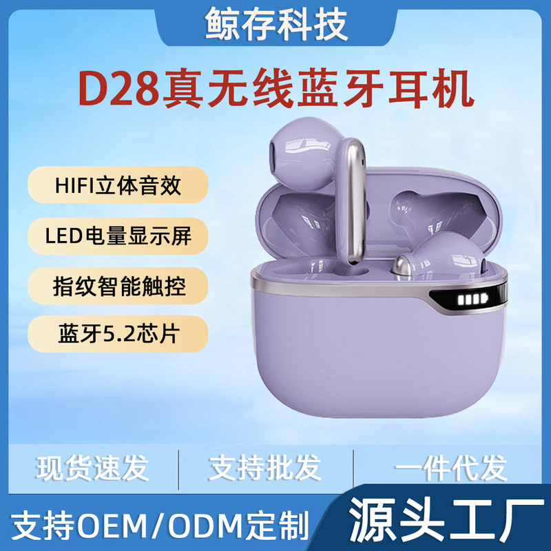 D28 wireless Bluetooth headphones, featuring high-quality sound, touch controls, low latency for gaming, dual-ear design, and ultra-long standby time D28 wireless Bluetooth headphones, featuring high-quality sound, touch controls, low latency for gaming, dual-ear design, and ultra-long standby time