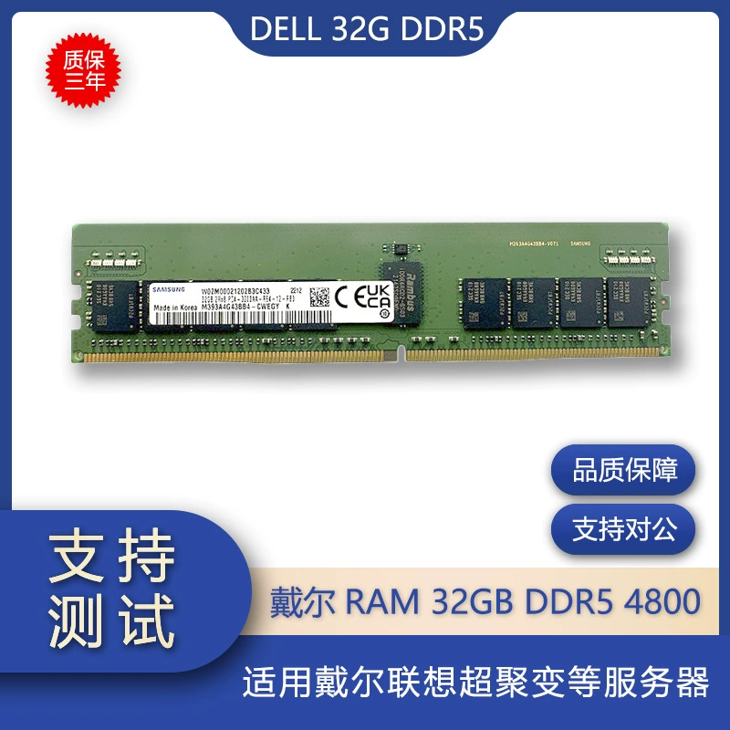 Подходит для Dell ОЗУ 32GB DDR5 4800MHz/5600MHz DIMM регистровая ECC память
