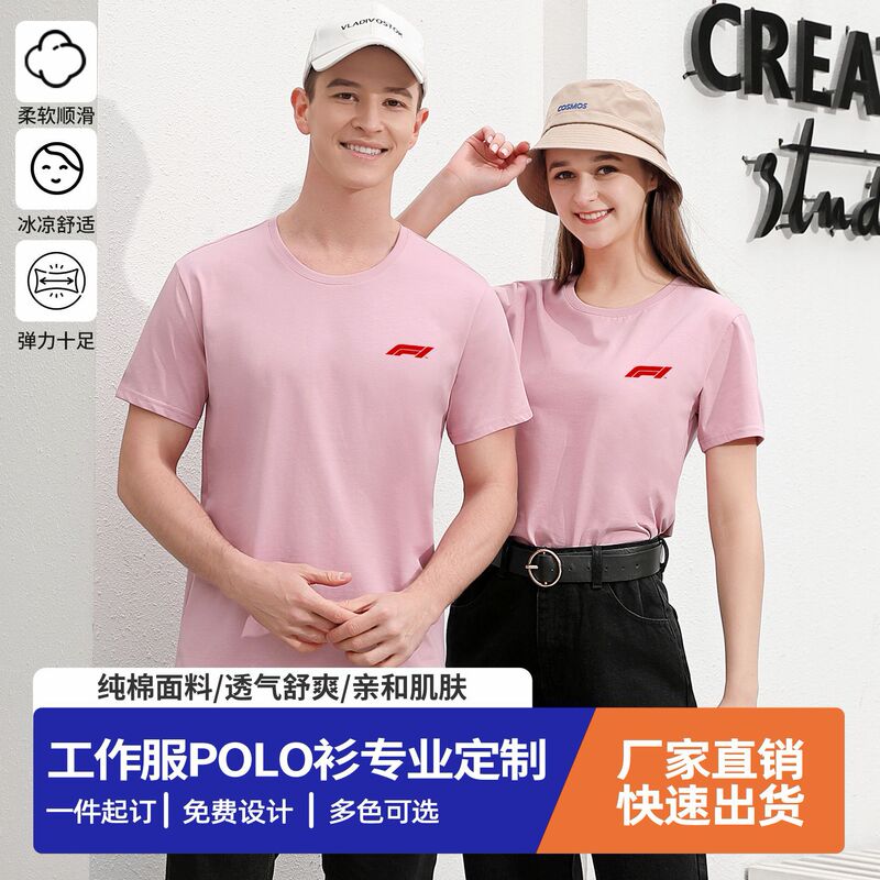 Cotton T-Shirt Work Clothes Printed Logo Summer Round Neck Short Sleeve Work Clothes Group Clothes Class Clothes Advertising Shirt