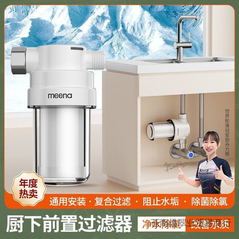 Free Shipping Mina Water Purifier Filter Kitchen Household Faucet Tap Water Direct Drinking Ultrafiltration Pre-Filter Water Purifier