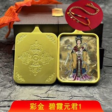 碧霞元君唐卡彩金手绘随身唐卡桌摆彩绘爱情事业项链蛇年平安送
