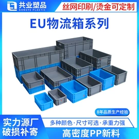 塑料箱;塑胶托盘;零件盒