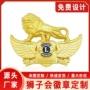 周年年会定制定做胸章