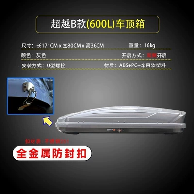 Car roof luggage: Roof box - huiqi-600l-car-roof-box-single-box-without-crossbar-grey-big-discount