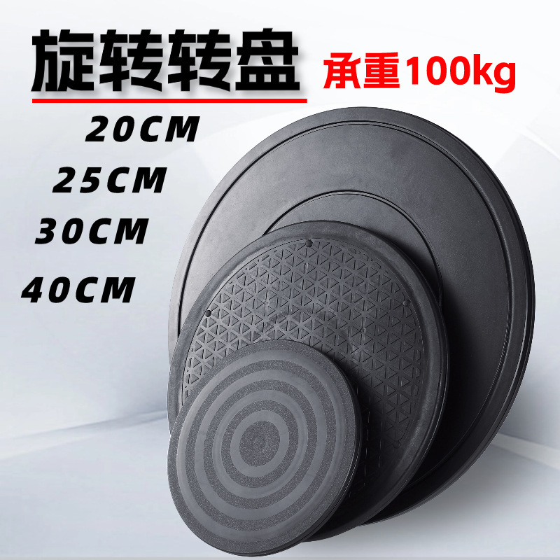 Plastic Packaging Turntable with Pattern, Non-Slip Rotating Platform, Acrylic Turntable, Express Packaging Plastic Rotating Base Plastic Packaging Turntable with Pattern, Non-Slip Rotating Platform, Acrylic Turntable, Express Packaging Plastic Rotating Base