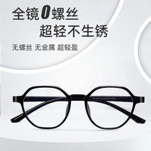 TR90平光镜框ins素颜全框网红眼镜框韩版男女可配近视无螺丝高考