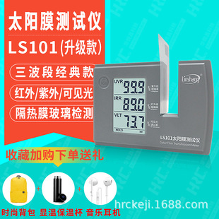 linshang����LS101̫�Ĥ�yԇ�x�t�������Ҋ��͸���ʙz�y�xLS182