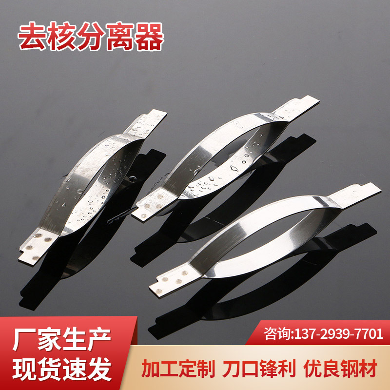 不锈钢芒果分离器苹果切刀片水果神器免剥去核分离器切块分割工具