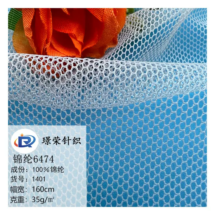 6474锦纶网绣花水溶花边博纱底布六角网 电脑刺绣网纱布婚纱服装