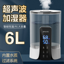 2022新款6L超声波加湿器家用桌面大雾量雾化器智能喷雾uv杀菌批发