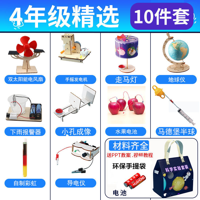 4학년을 위한 10개 세트 선택 및 50개 확장 실험 포함