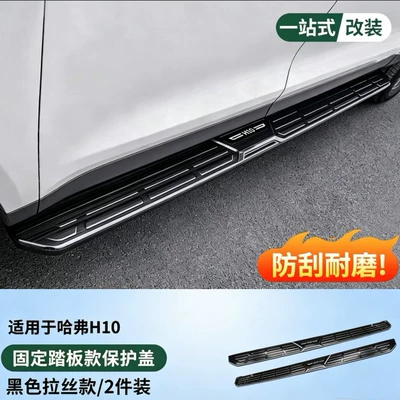 Lamp eyebrow, H10: fixed pedals, non-slip pedals, bright