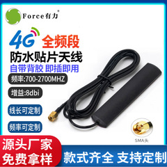 メーカー直販GSM 2.4G 4G 5G 433 NB-iot車載パッチアンテナ高ゲイン防水アンテナ