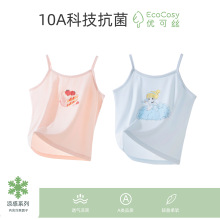 暖芽优可丝女童吊带夏季超薄宝宝冰丝吊带儿童10A抗菌女孩吊带衫