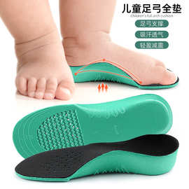 EVA绿色儿童足弓鞋垫男婴儿学步足心支撑鞋垫宝宝足弓鞋垫可裁剪