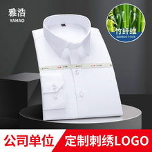 定制加工春秋白色长袖男士衬衫男装夏天休闲工装竹纤维免烫男衬衣
