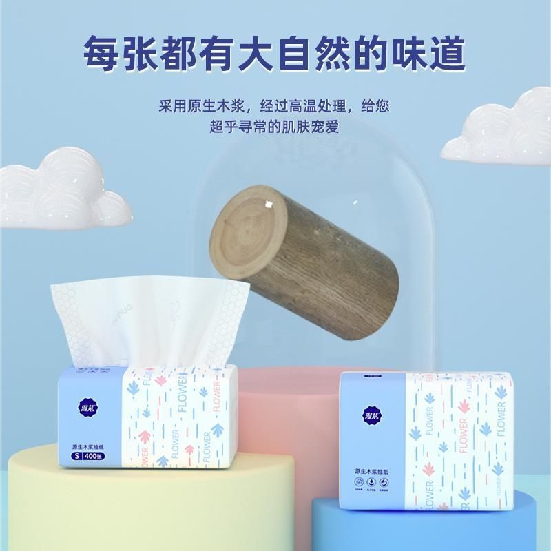 漫花400张抽纸整箱批加厚餐巾纸家用实惠装五层面巾纸抽宿舍纸巾|undefined