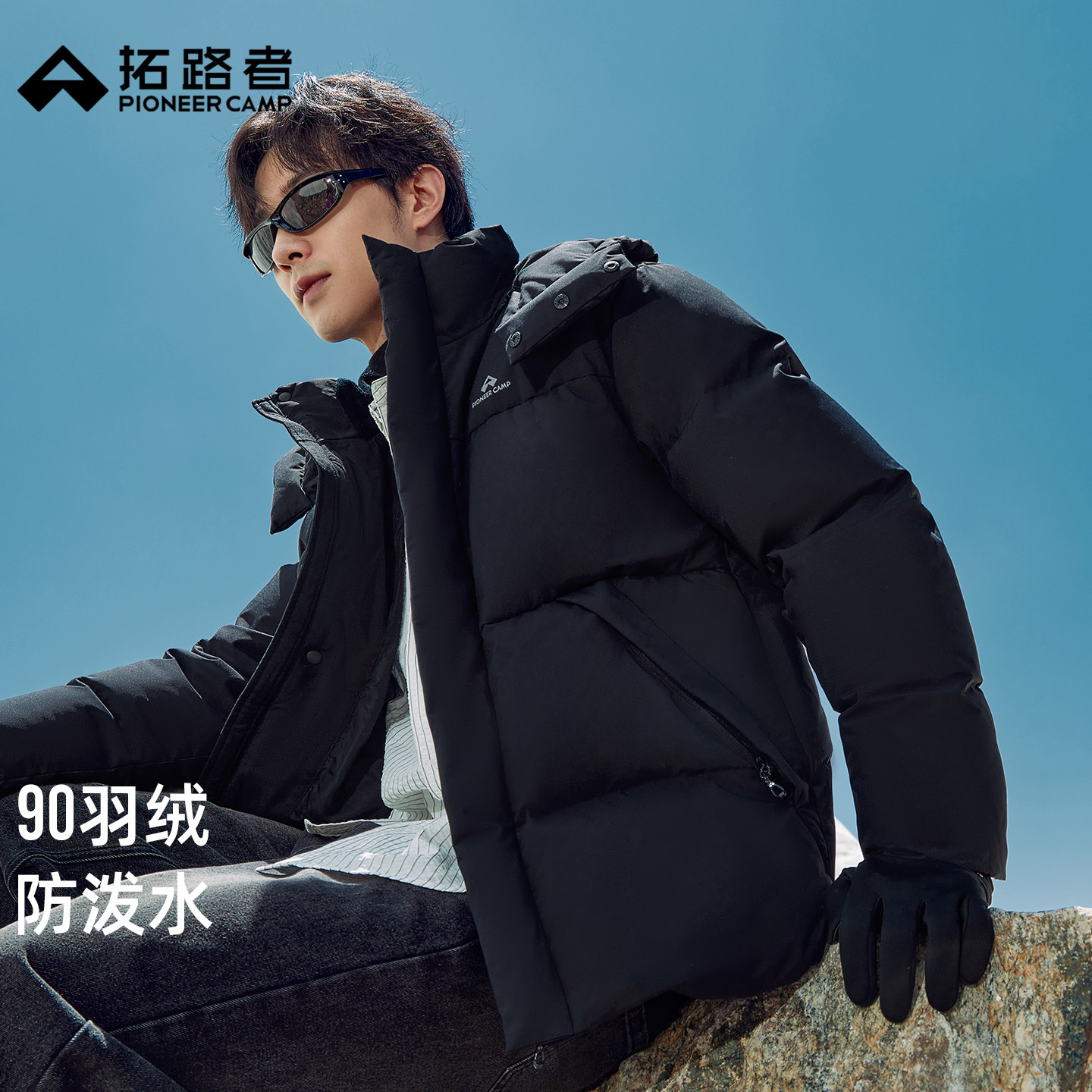 Pathfinder Thickeneded Bread Jacket down Jacket Men's 2025 Winter New Style Detachable Hooded Windproof Warm Jacket