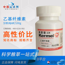 ���ܚW���V�|���һ��w�S�� AR/100g AR������ 9004-57-3 ���Wԇ��