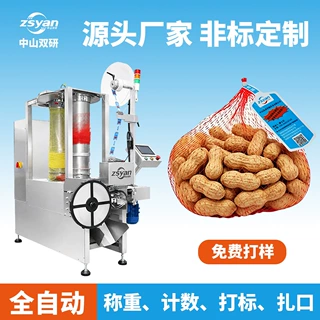 花生网袋包装机 可定制全自动称重计数打标 果蔬坚果网兜包装机