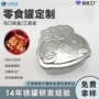 定制收纳礼物喜糖铁盒