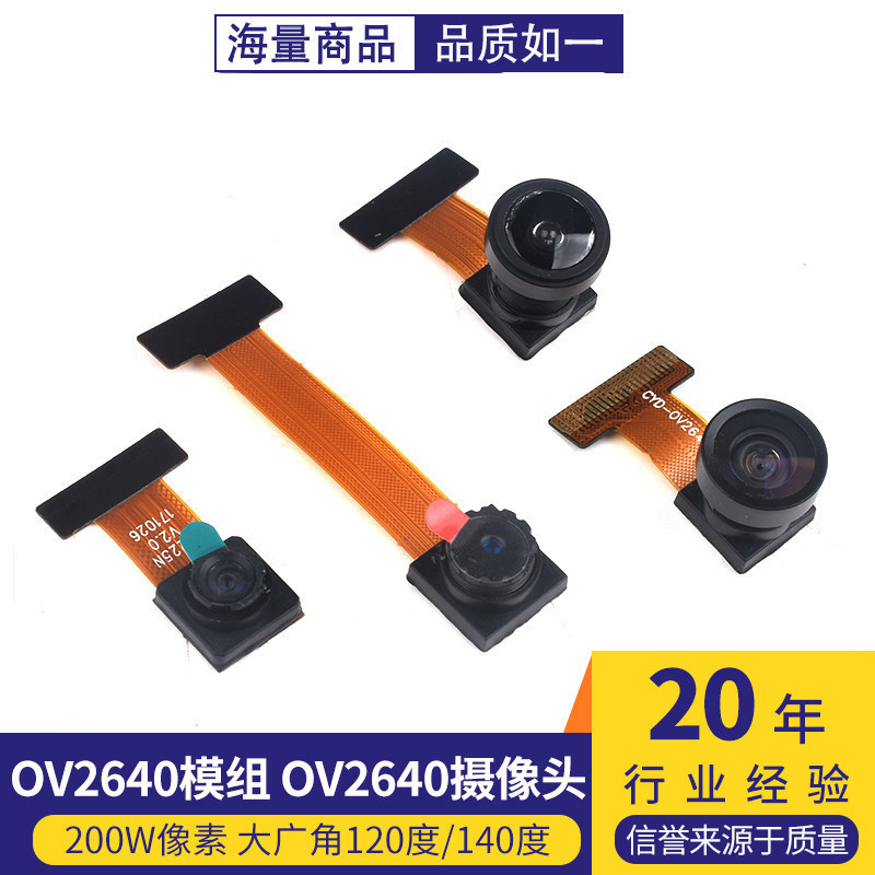 Ov2640 Module 200W Pixels Large Wide-Angle 120 Degree/140 Degree Ov3660 Camera Night Vision Infrared