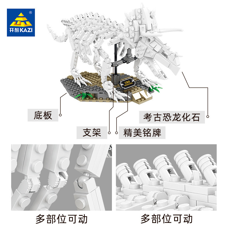 KY80030开智夜光恐龙DIY拼装玩具积木三角龙模型霸王龙摆件代发