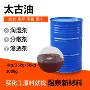 土耳其磺化印染工业级太古油