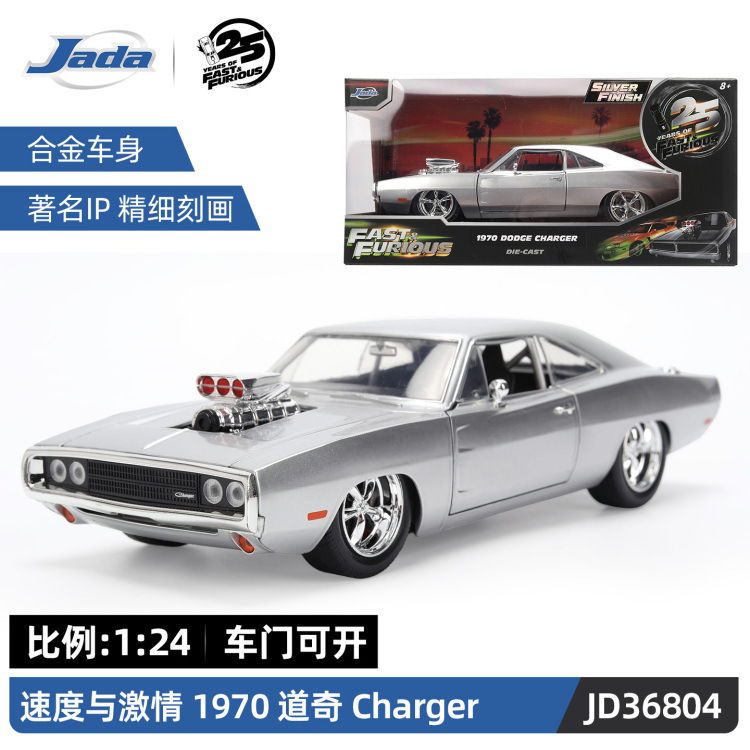 JADA Boy Car Model Regalo de cumpleaños Coche deportivo Juguete 5 Niños Coleccionables Adornos Aleación Regalo Juguete