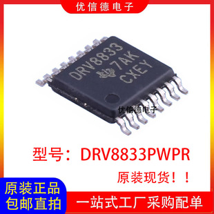 ȫ��ԭ�b DRV8833PWPR DRV8833 늙C����оƬIC �NƬTSSOP-16