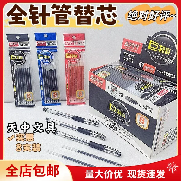 Aodemei Student Water Pen Refill Full Needle Core Gel Pen Black Red Blue Signature Pen Refill 0.5mm Bullet Head