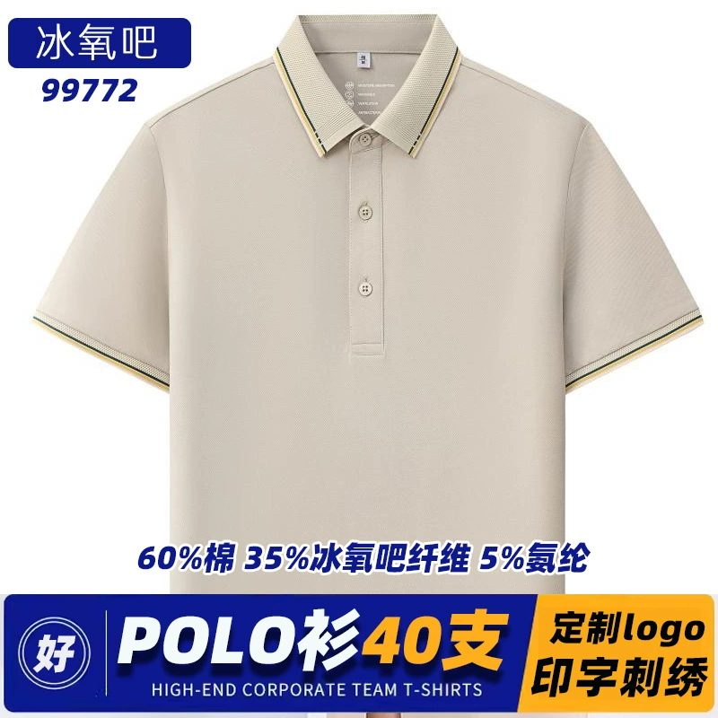 Рубашка POLO с коротким рукавом футболка с коротким рукавом из бисера