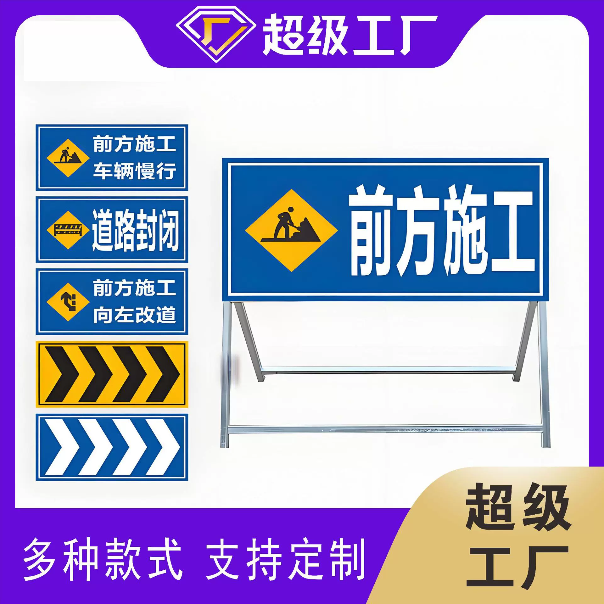 前方施工 注意安全 可折叠反光道路施工标志牌 警示牌 交通标志