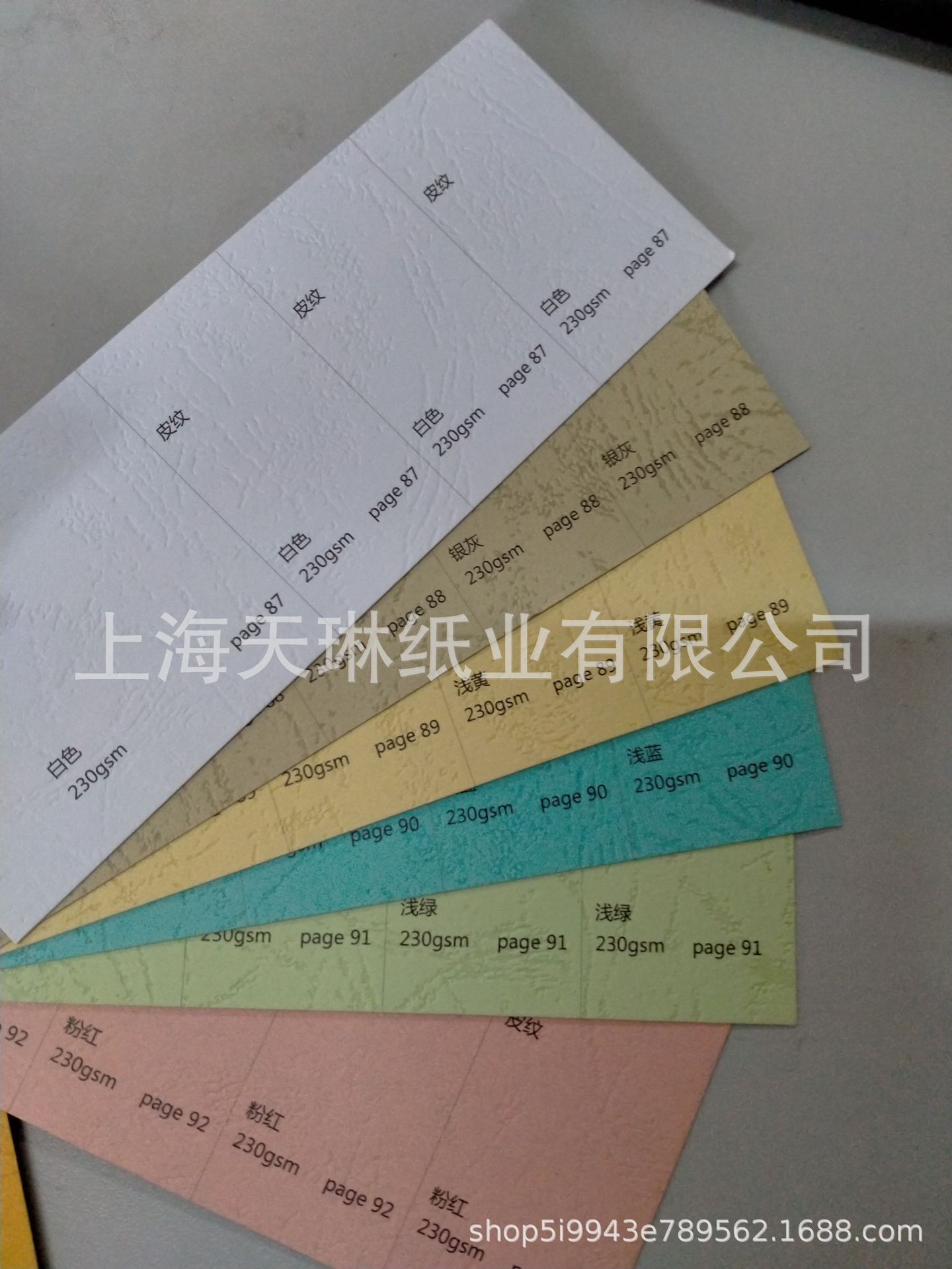 Supply domestic double-sided embossed paper 230g leather-patterned…
