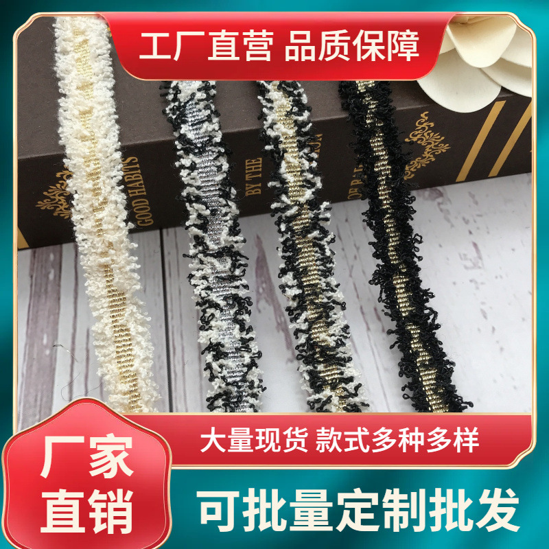 厂家现货金银色小香风织带双边毛绒蕾丝花边服装辅料DIY包边装饰