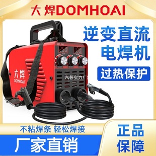 Large welding Japanese technology portable 315 welding machine complete set with small 250 single voltage e-commerce complete set