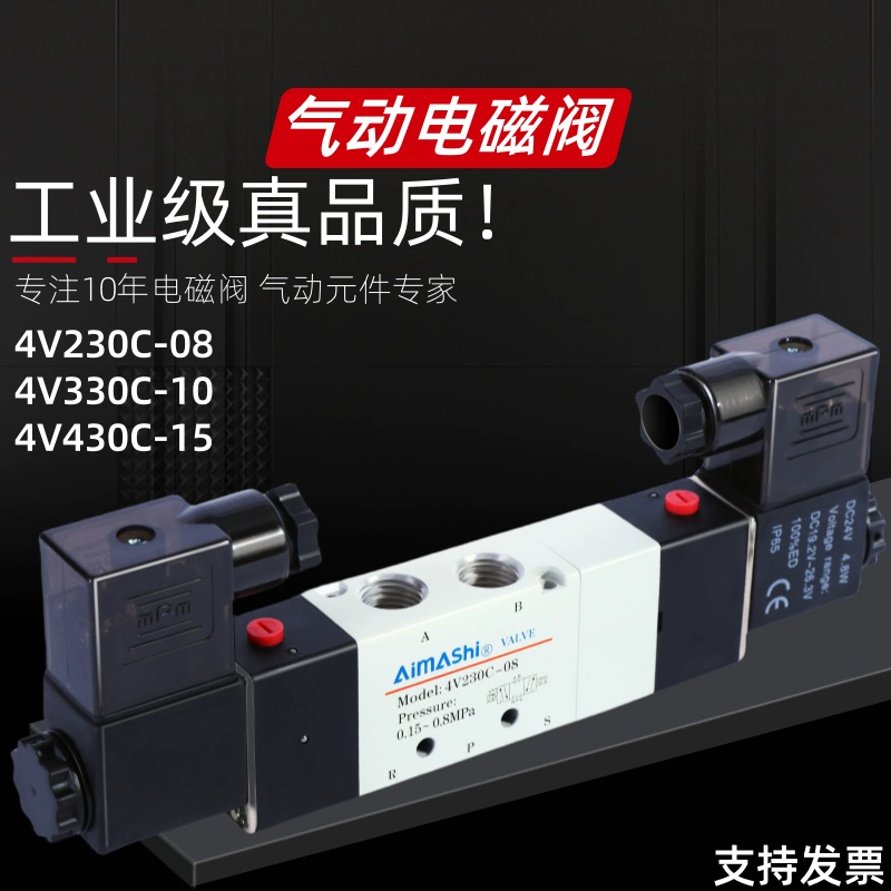 Пневматический электромагнитный клапан 4V230C один 08 4V330C-10 4V430C-15 трехходовой поворотный клапан воздушный клапан