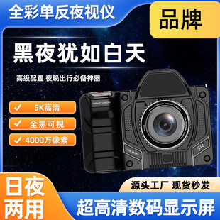 2023 New Full Color Night Vision 5K Ultra HD WIFI Large Screen Infrared Picture-in-Picture Binocular Night Vision Amazon