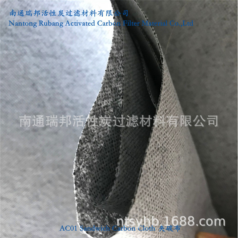 供应过滤空气用碳布 三层复合夹碳滤布 收纳袋收纳盒用夹碳布面料
