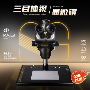 KAISI S6�@΢�R6.8-68���B�m׃���֙C�S�޸����wʽ�@΢�R����Ŀ