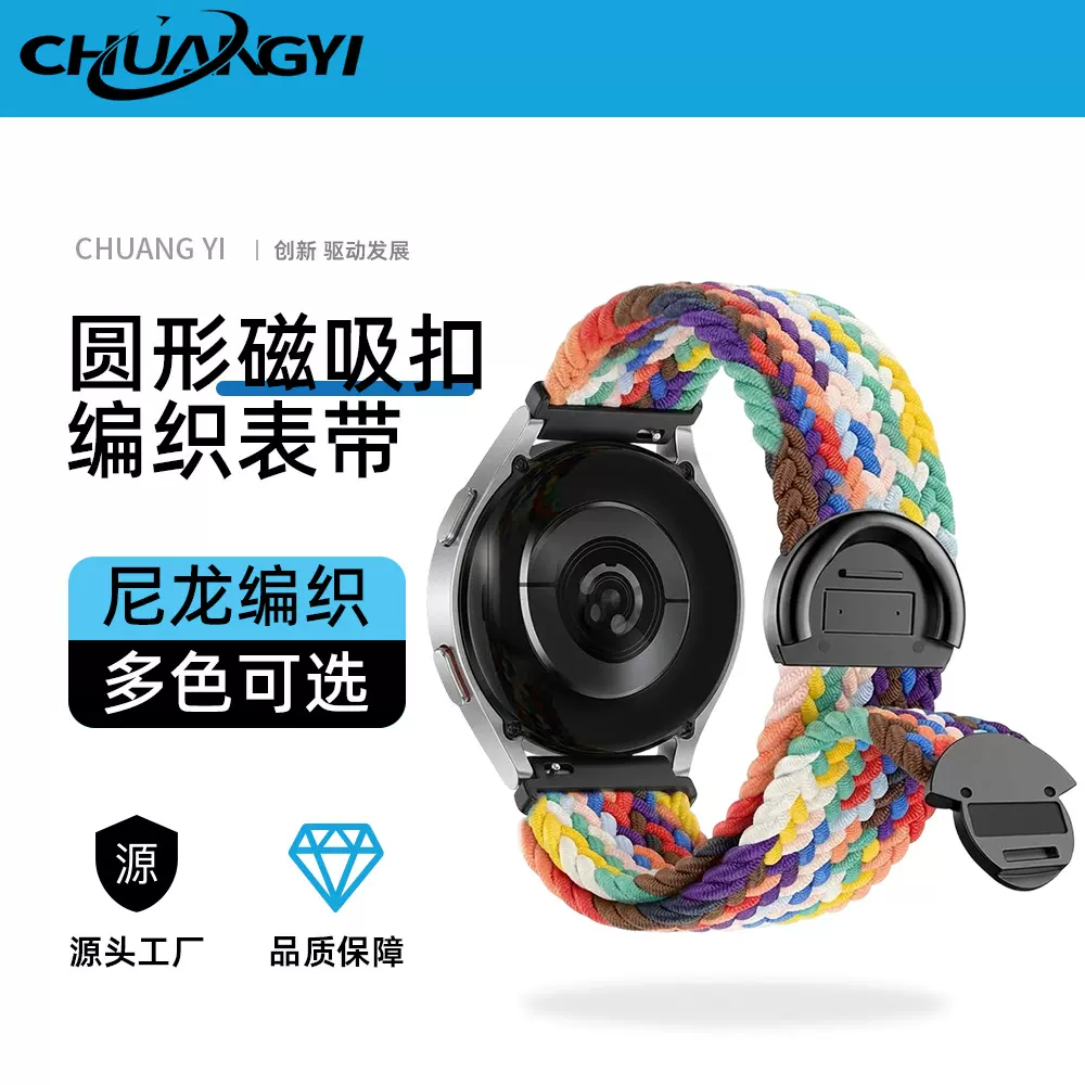 适用华为gt4三星手表表带gt5编织圆形磁吸18mm20mm22mm智能手表带