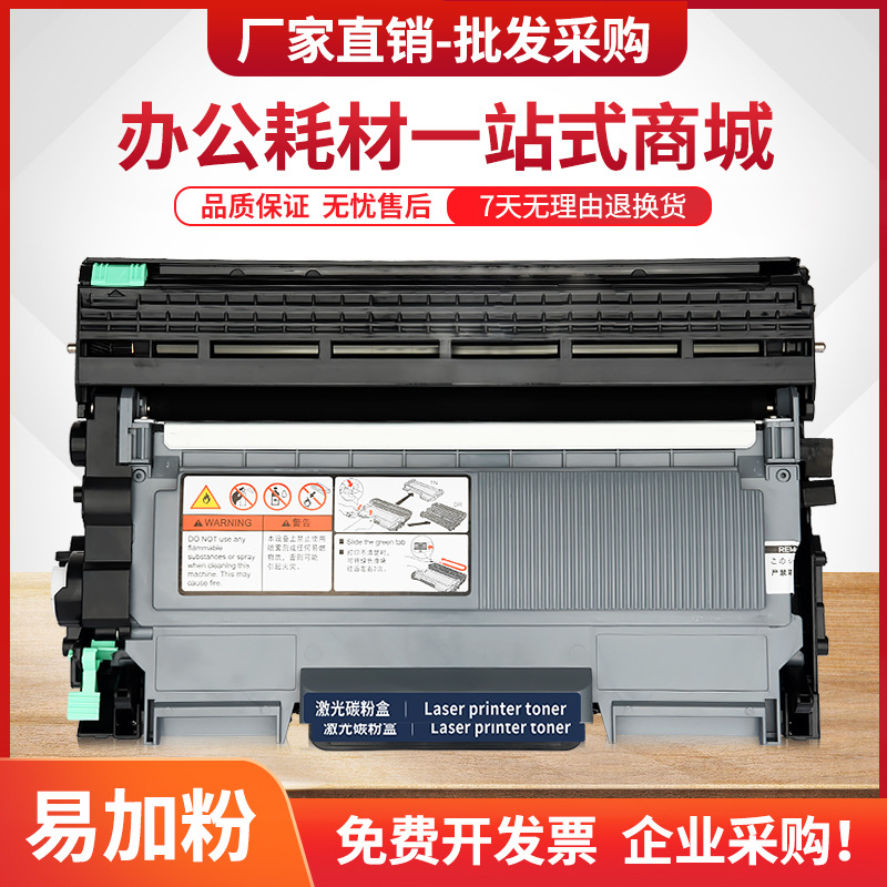 适用兄弟MFC7360硒鼓TN2215粉盒DCP7057 7060打印机HL2240 2250DN