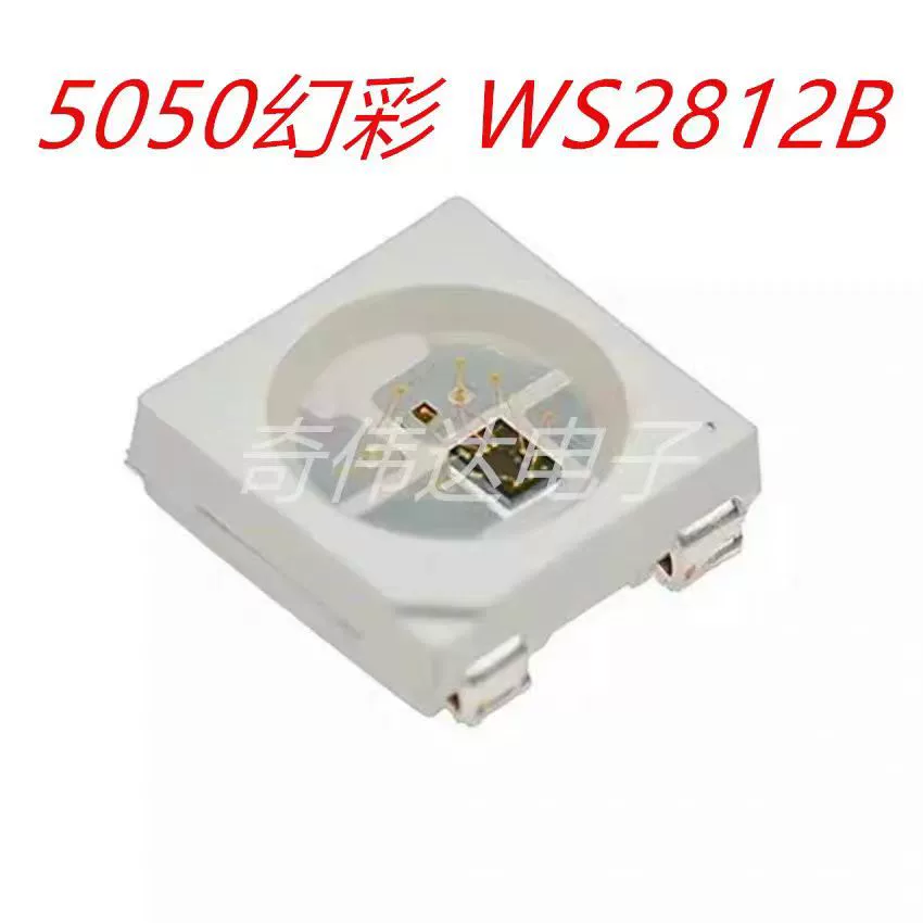 WS2812B лампы шариковый светодиод 505050RGB Phantom LED встроенный драйвер IC программируемый патч 4 Ноги 5