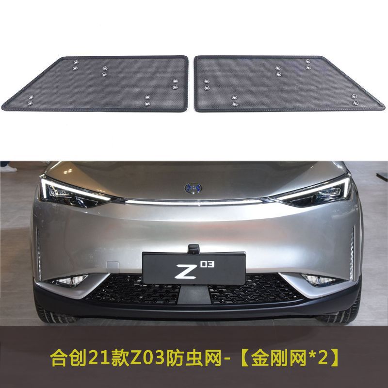 Hecai Z03/A06/007/V09 Car Insect-Proof Net, Anti-Willow Cotton Wool Mesh, Car Front Face Water Tank Protection Plus