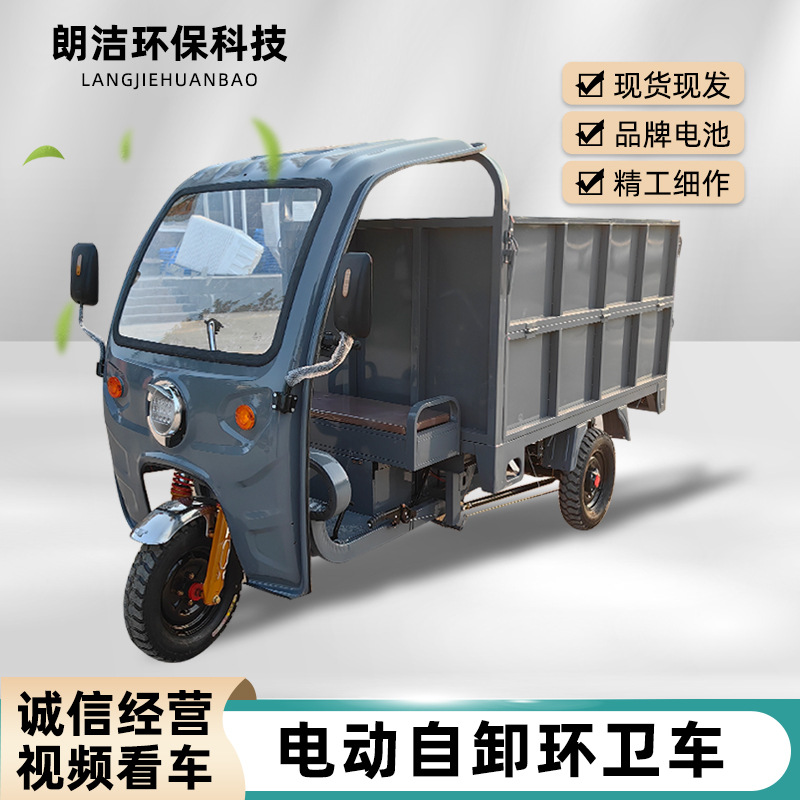 后卸式农用翻斗车 电动液压油缸自卸车 工地混凝土搬运车垃圾车