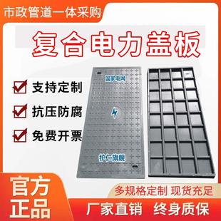 Composite Power Cover Plate Resin Weak Current Square Cable Manhole Cover Sewer Power Manhole Cover