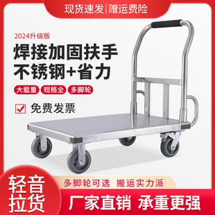 Stainless Steel Welded Flatbed Cart, Handcart, Pull Cart, Seafood Trailer, Corrosion-Resistant