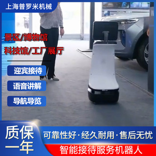 Lobide hotel Museum Exhibition Hall front desk shopping mall explanation question and answer intelligent large screen promotion welcome robot